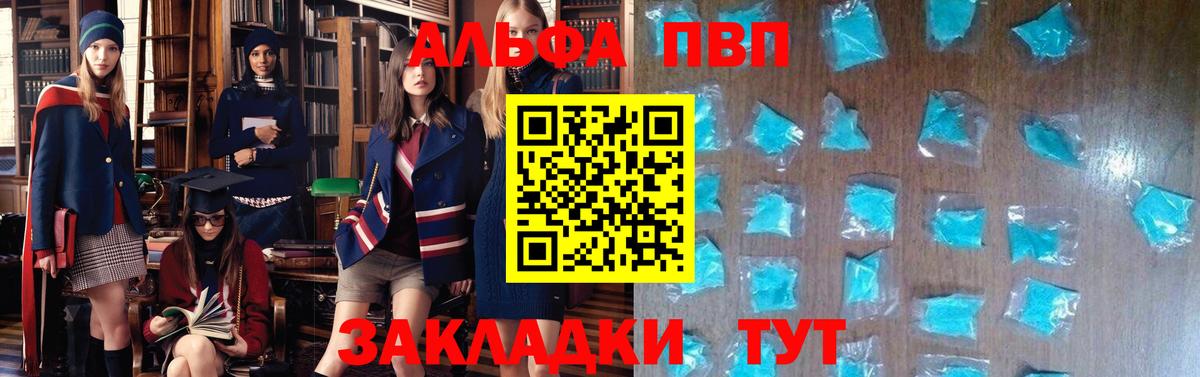 Alfa_PVP мука  Alpha-PVP Crystall  А ПВП кристаллы  Вход с VPN  Жигулёвск 