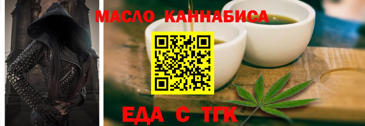 Cannafood конопля Жигулёвск