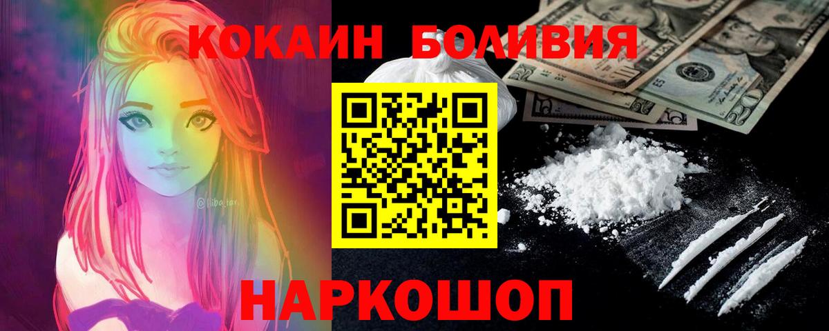 Кокаин 99% Жигулёвск