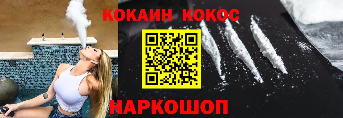 КОКАИН VHQ  КОКАИН FishScale  Вход с VPN  Жигулёвск 