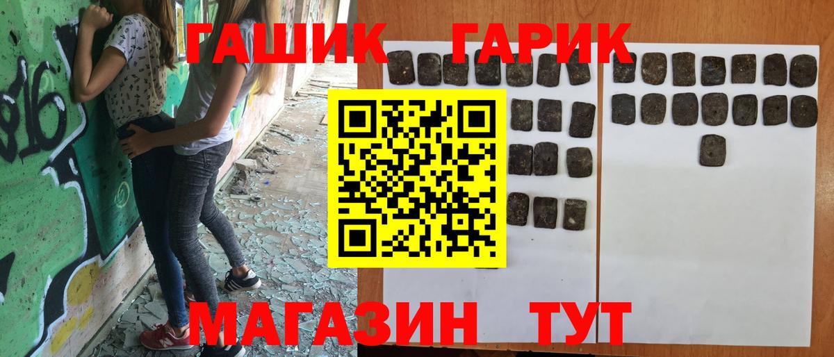 Гашиш Cannabis  Вход с VPN  ГАШИШ  Жигулёвск 