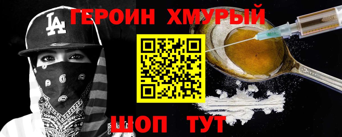 Героин гречка Жигулёвск