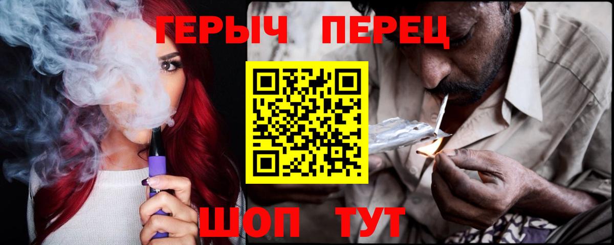 Жигулёвск  ГЕРОИН VHQ  Вход с VPN 
