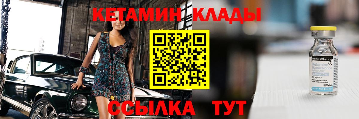 Кетамин VHQ  Вход с VPN  Жигулёвск  КЕТАМИН VHQ 