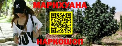 каннабис Конаково