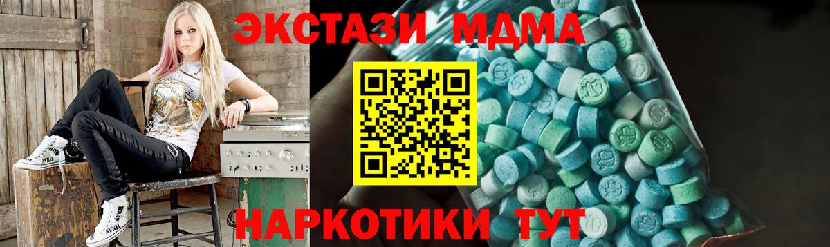 МДМА молли  Вход с VPN  MDMA  Жигулёвск  МДМА кристаллы 