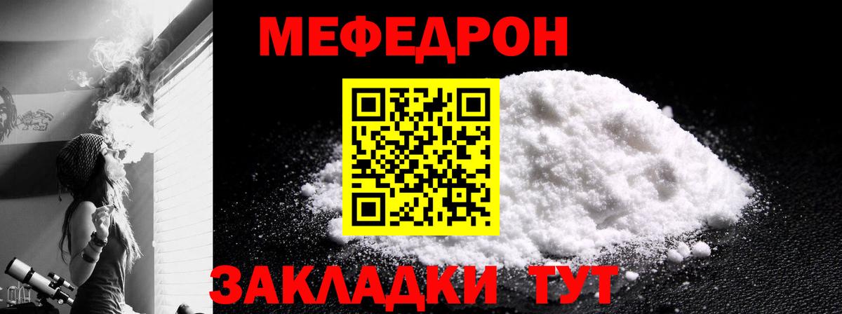 Мефедрон Жигулёвск