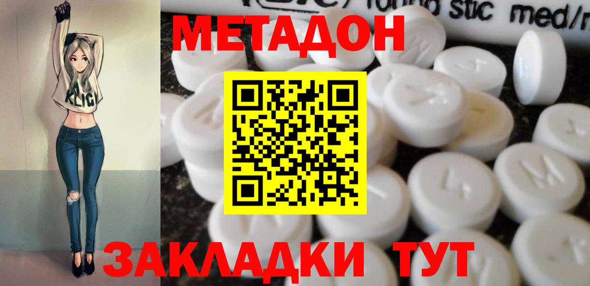 Метадон кристалл  Вход с VPN  это состав  Жигулёвск  kraken ONION 