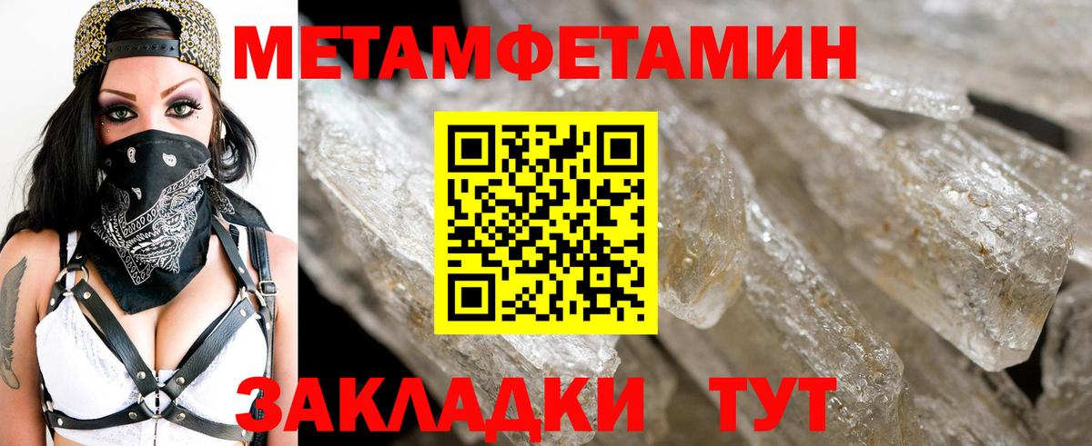 Жигулёвск  Метамфетамин мет  Вход с VPN 